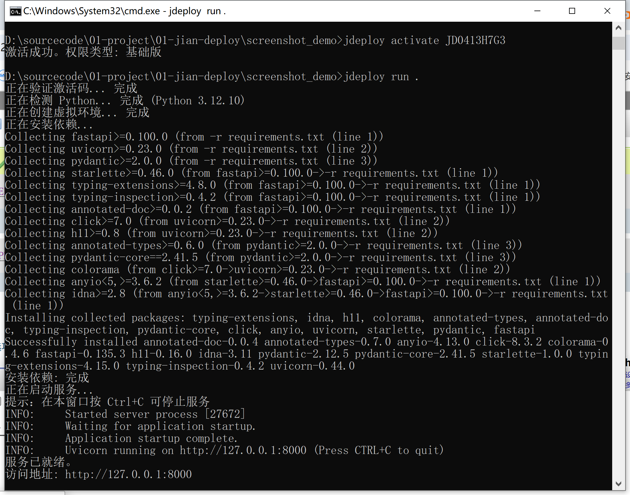 CLI 工具本地运行